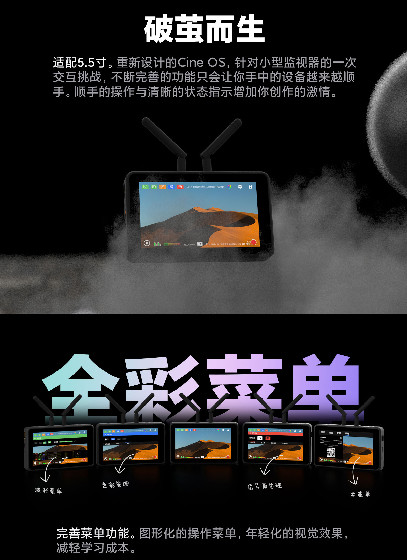 jinnianhui67A5