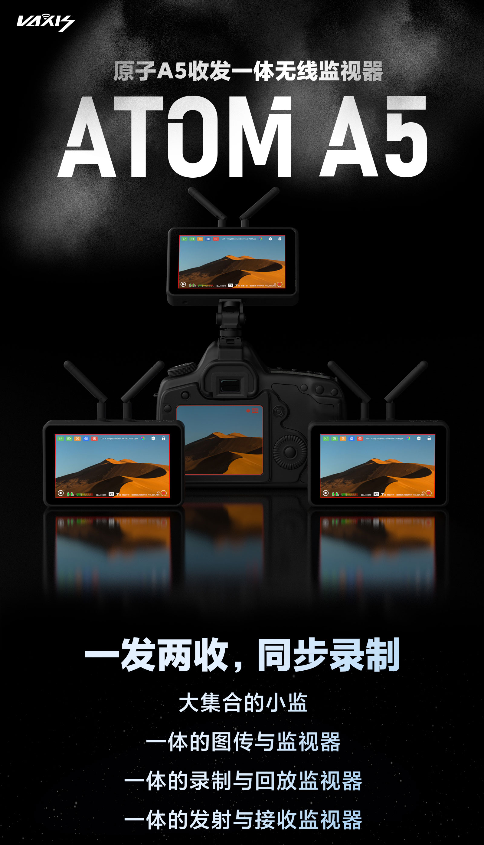 jinnianhui67A5